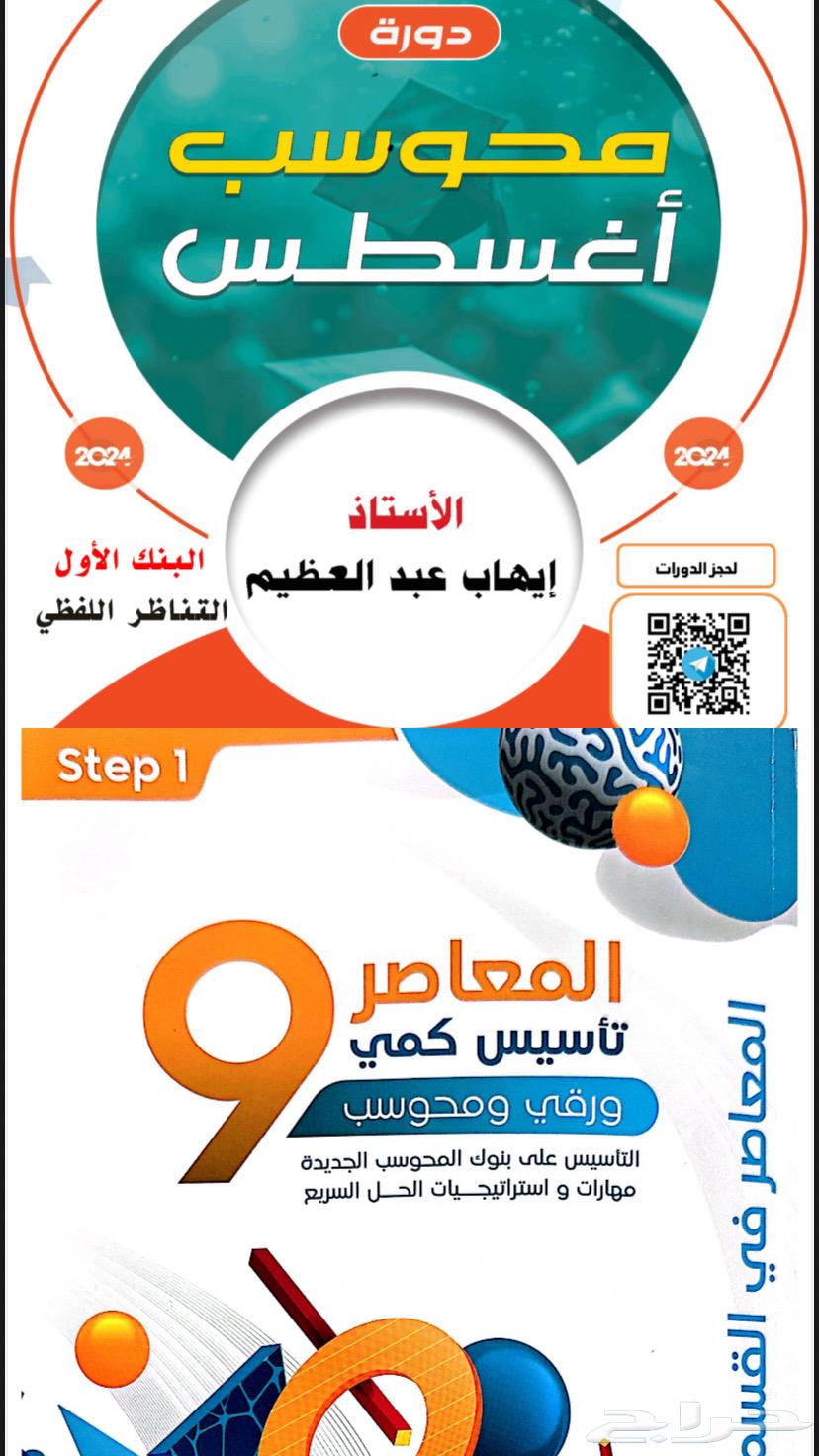 المعاصر9 وبنوك ايهاب63784466561922110