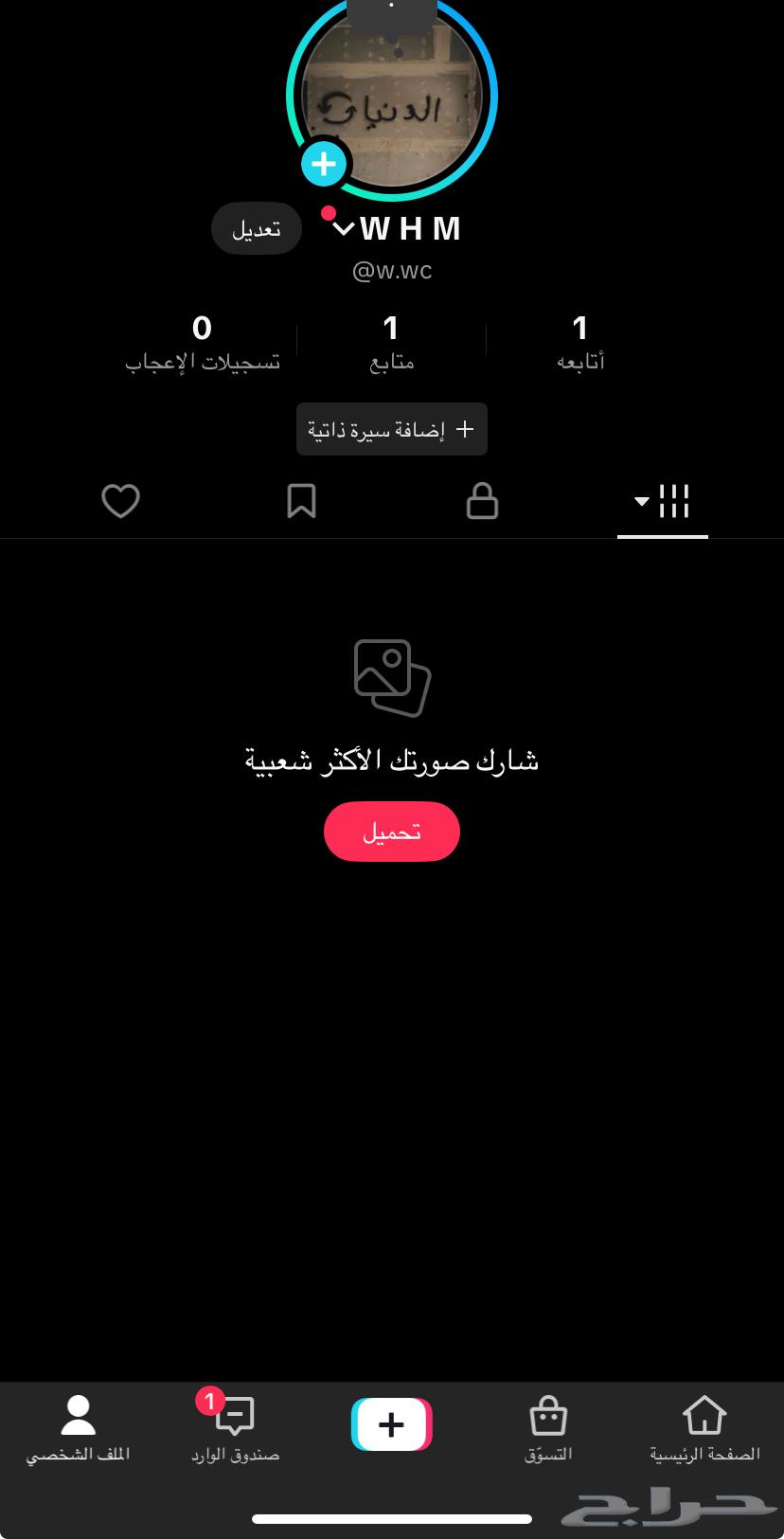 يوزر تيك شبه ثلاثي مميز للبيع63776712594562110