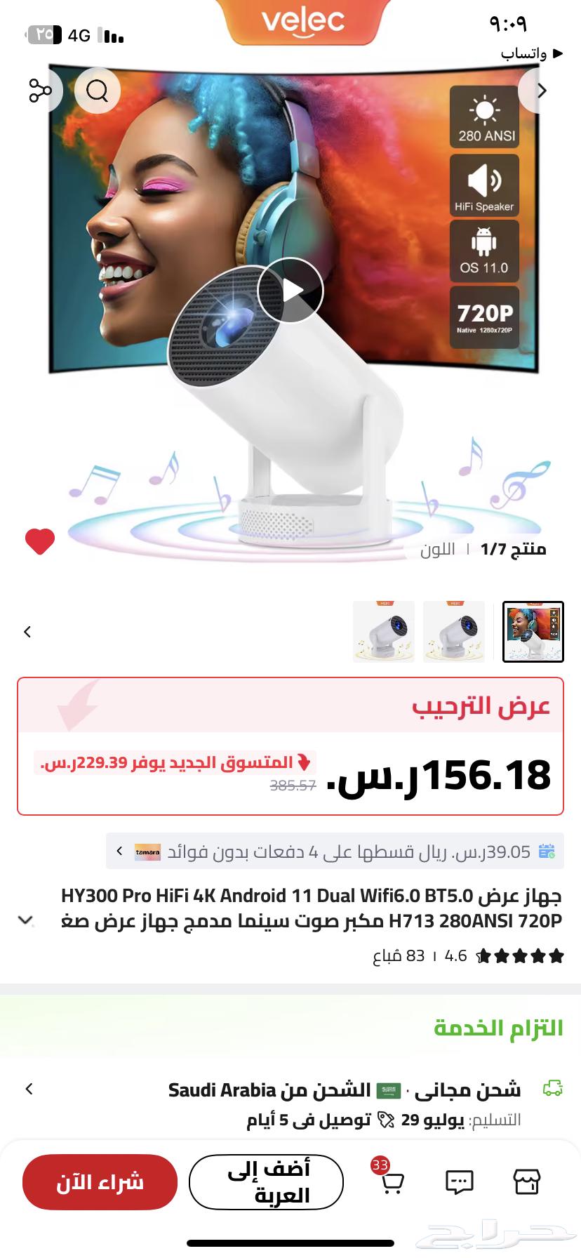 Projector63777516291073110
