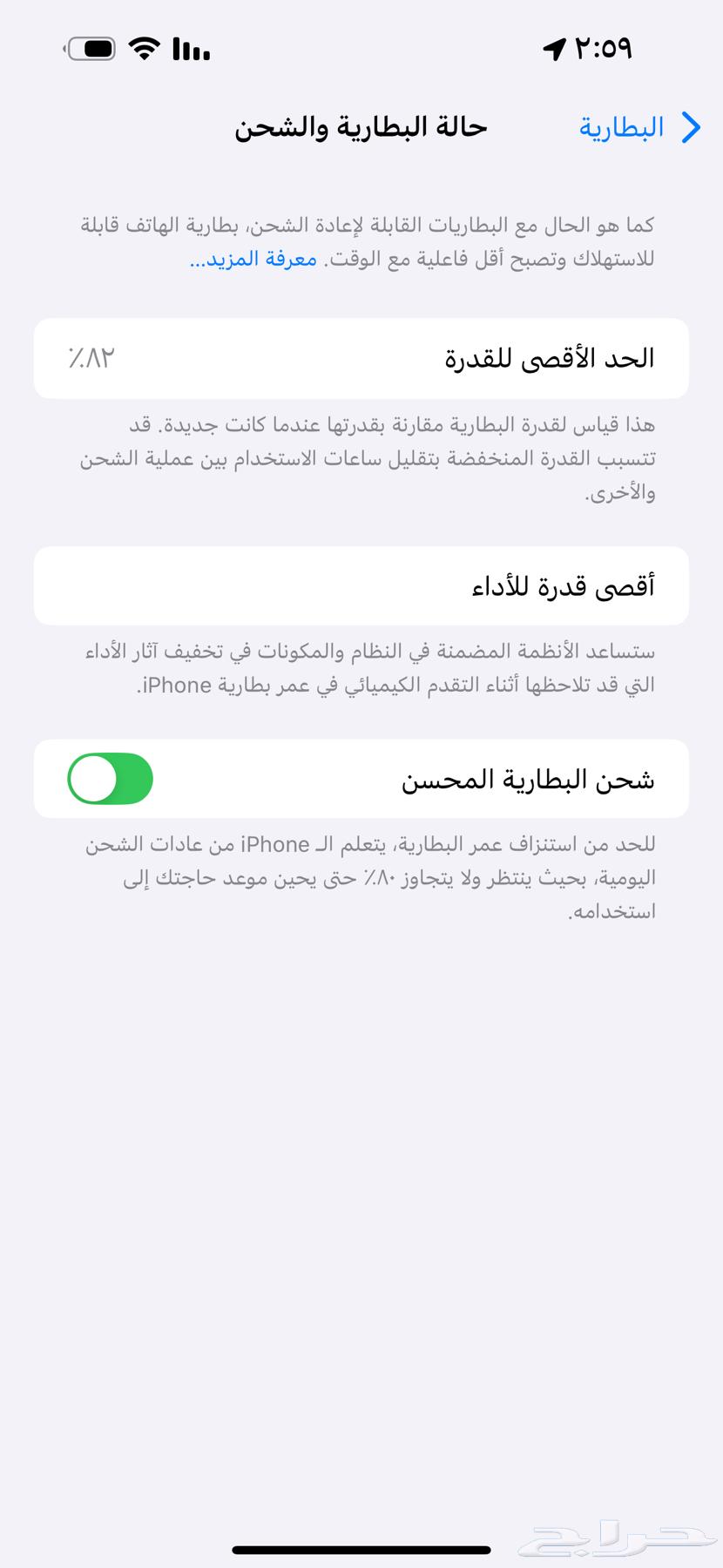 ايفون 14 برو ماكس 256 قيقا اللون بنفسجي63777418973827114