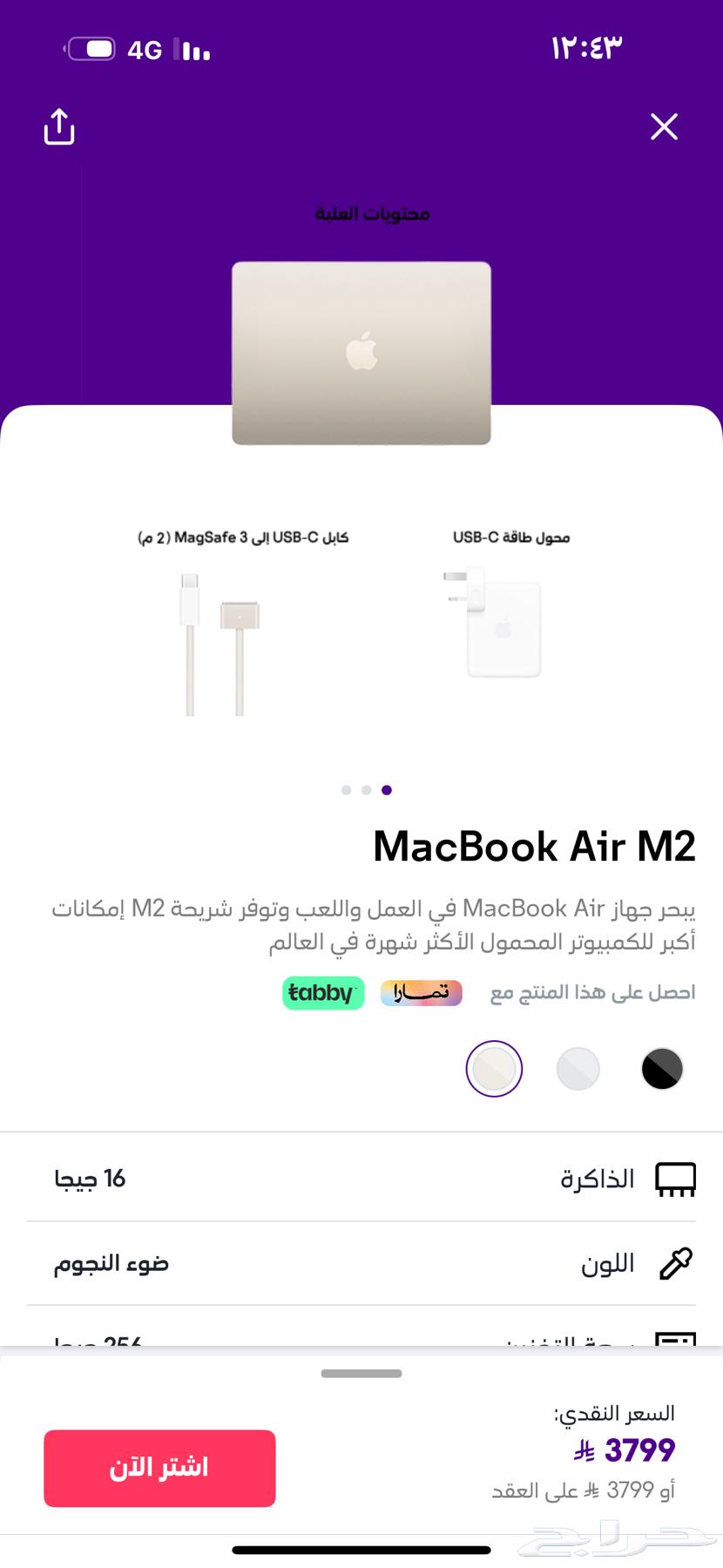 ماك بوك Air للبيع حد 2000 قابل للتفاوض63776708435203110