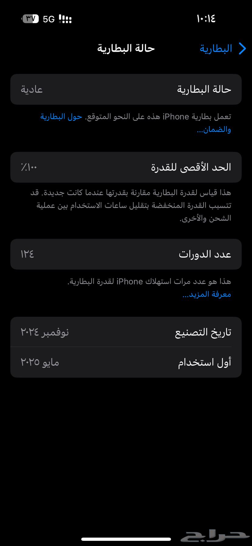 جوال للبيع ايفون 1563786513835907114