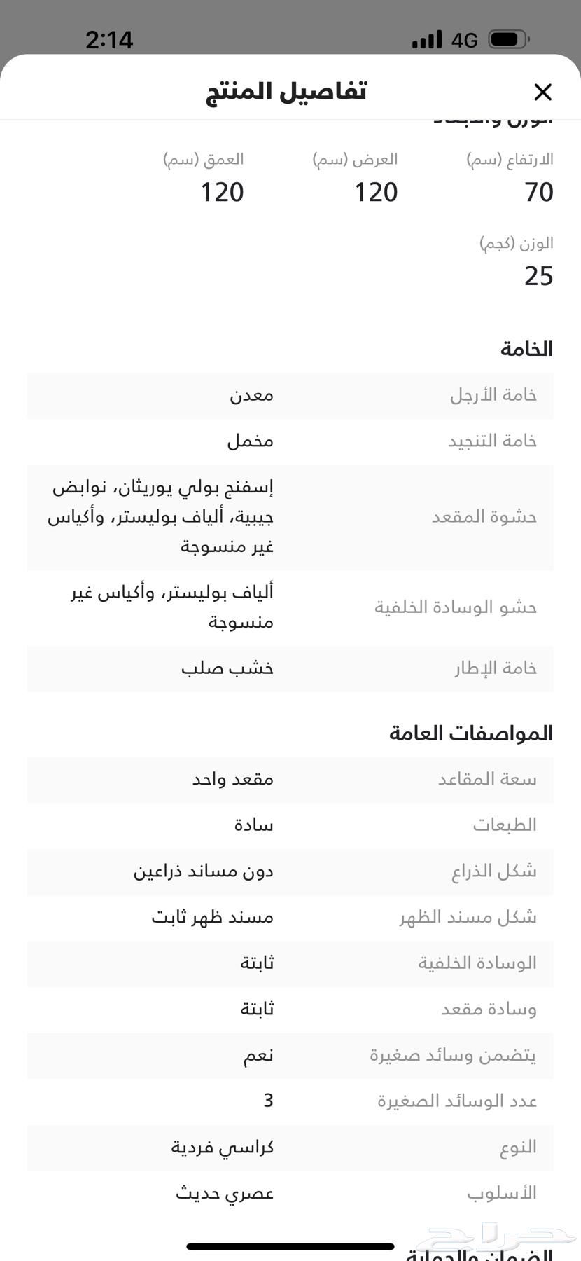 كنبه من هوم سنتر63775194878978114