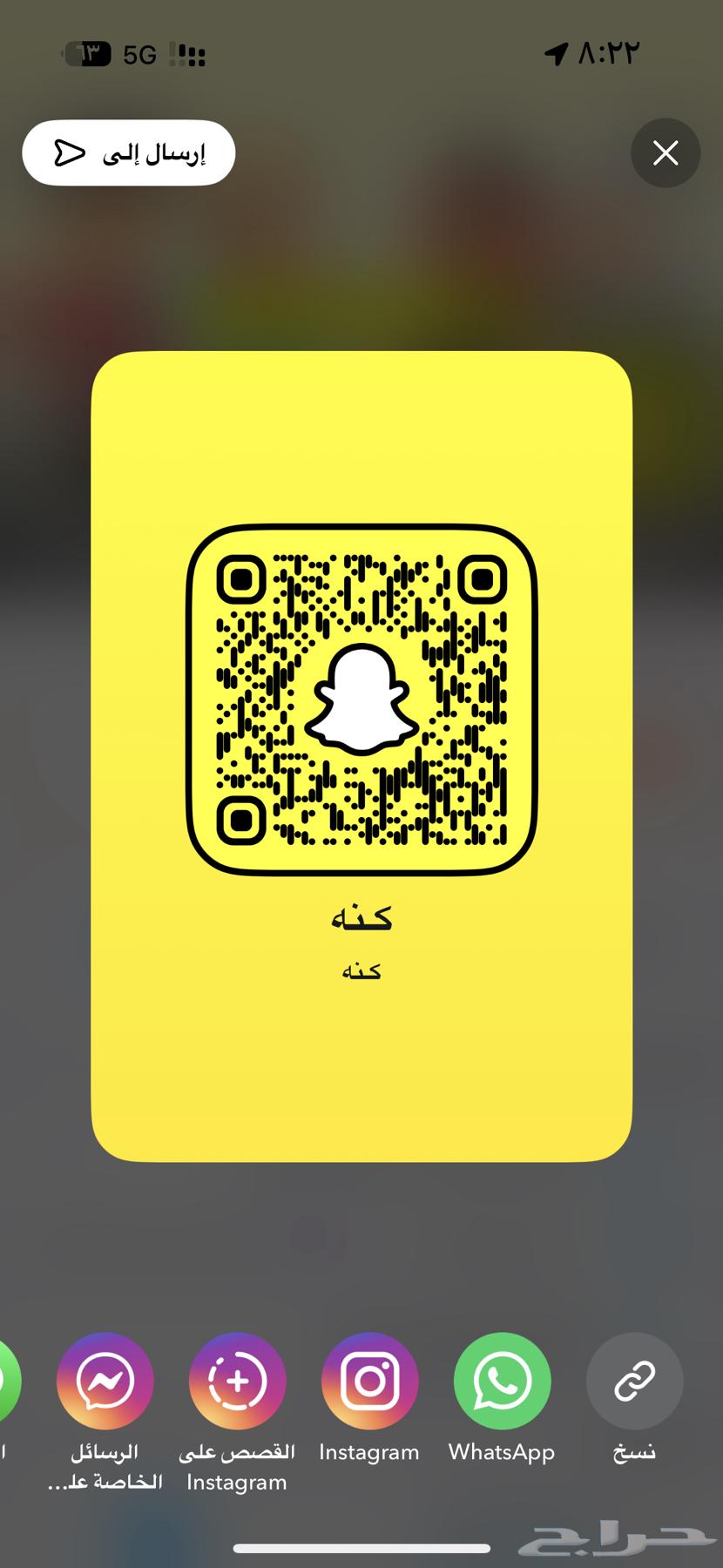 سناب عربي للبيع63784215625602110