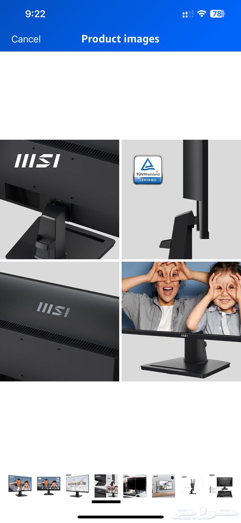 Msi Monitor شاشه من ام اس اي63774407149953114