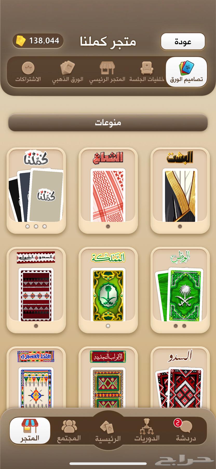 ورق كملنا للبيع سعر رخيص63784344687746110