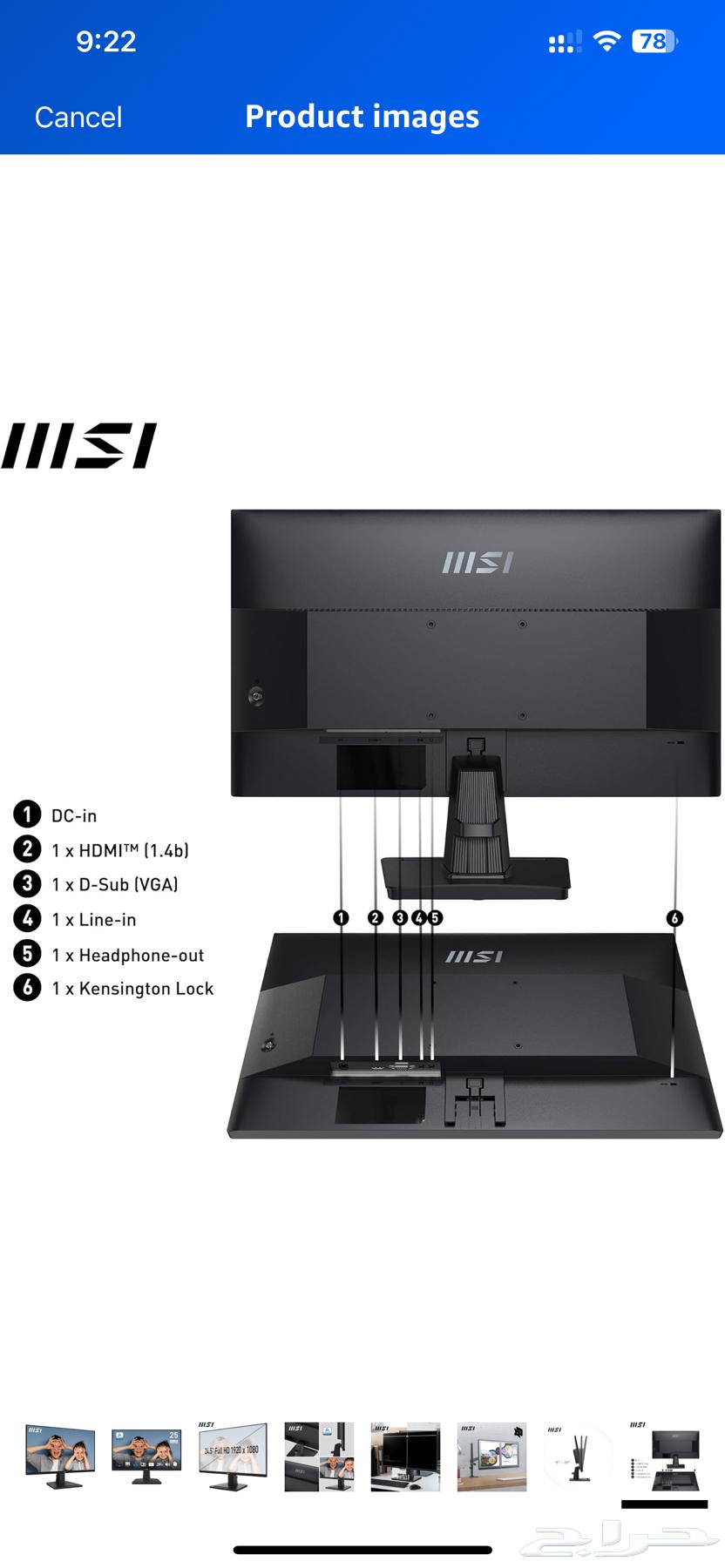 Msi Monitor شاشه من ام اس اي63774407149953112