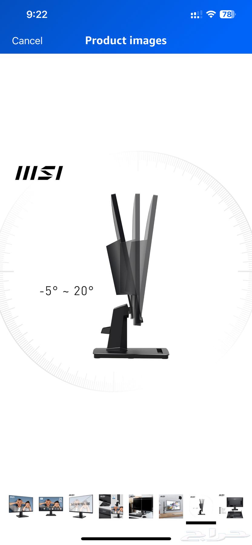 Msi Monitor شاشه من ام اس اي63774407149953111