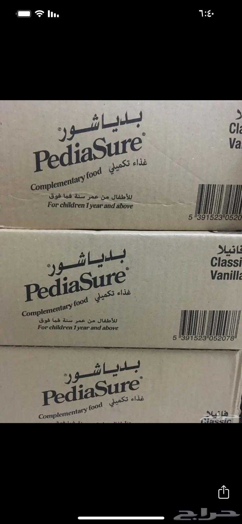 حليب بدياشور63776808450562110