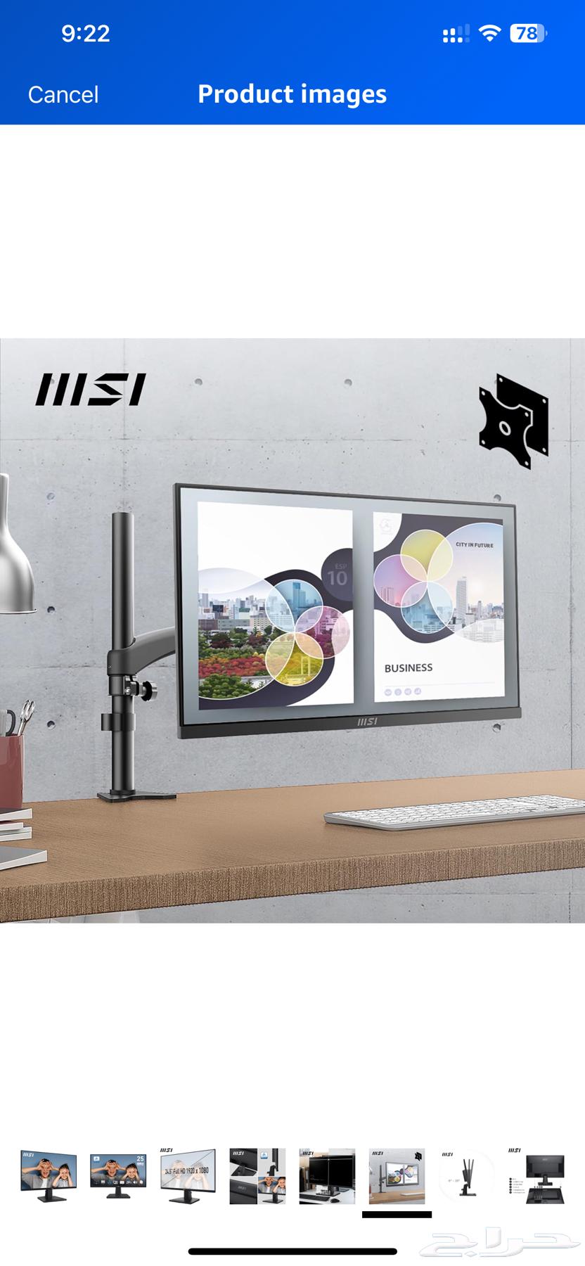 Msi Monitor شاشه من ام اس اي63774407149953110