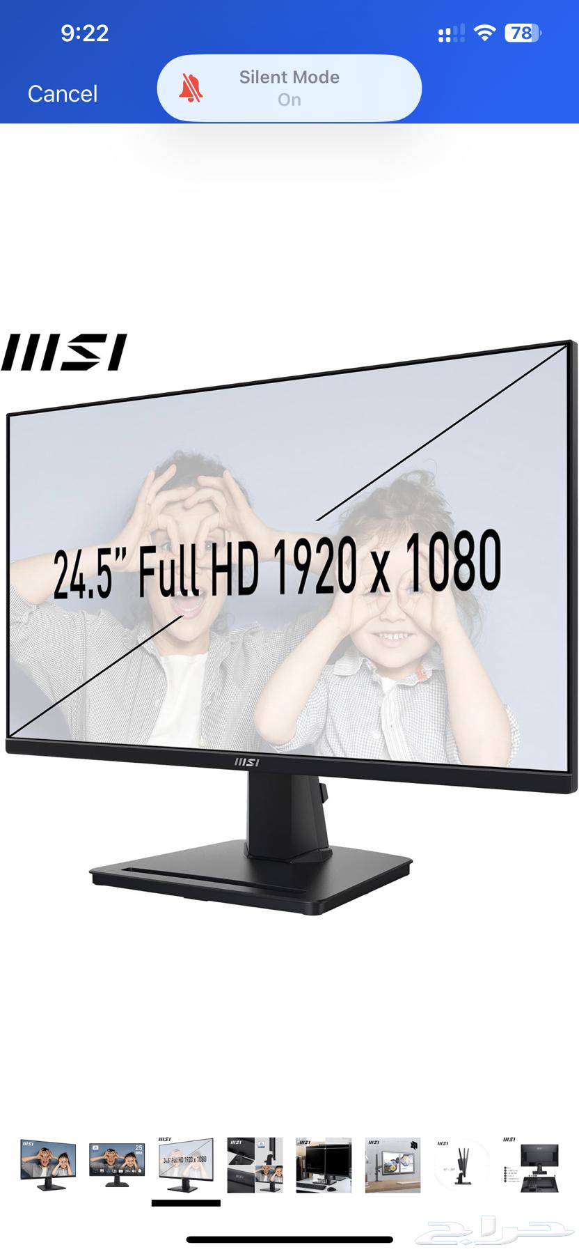 Msi Monitor شاشه من ام اس اي63774407149953113