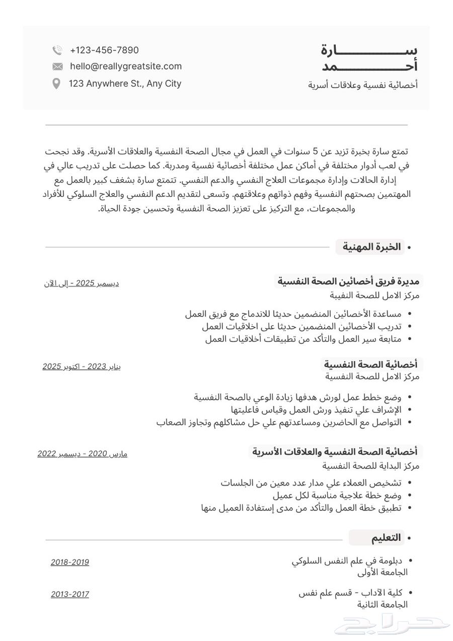 Multiple design resumes available for a symbolic price of 15 per page63783552727170113