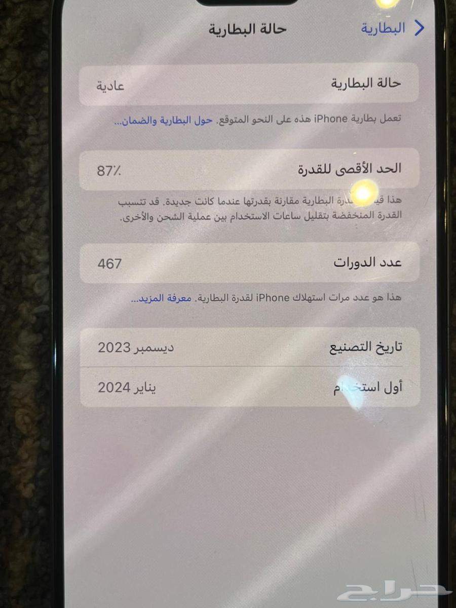 ايفون 15 بروماكس تيتانيوم طبيعي 25663783411756417112