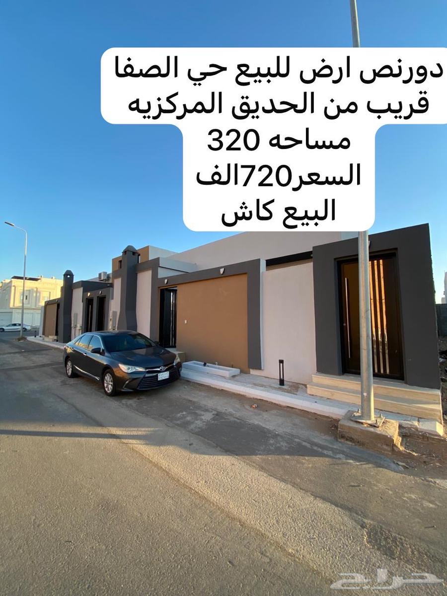 دور نص ارض حي الصفاء63612307654658110