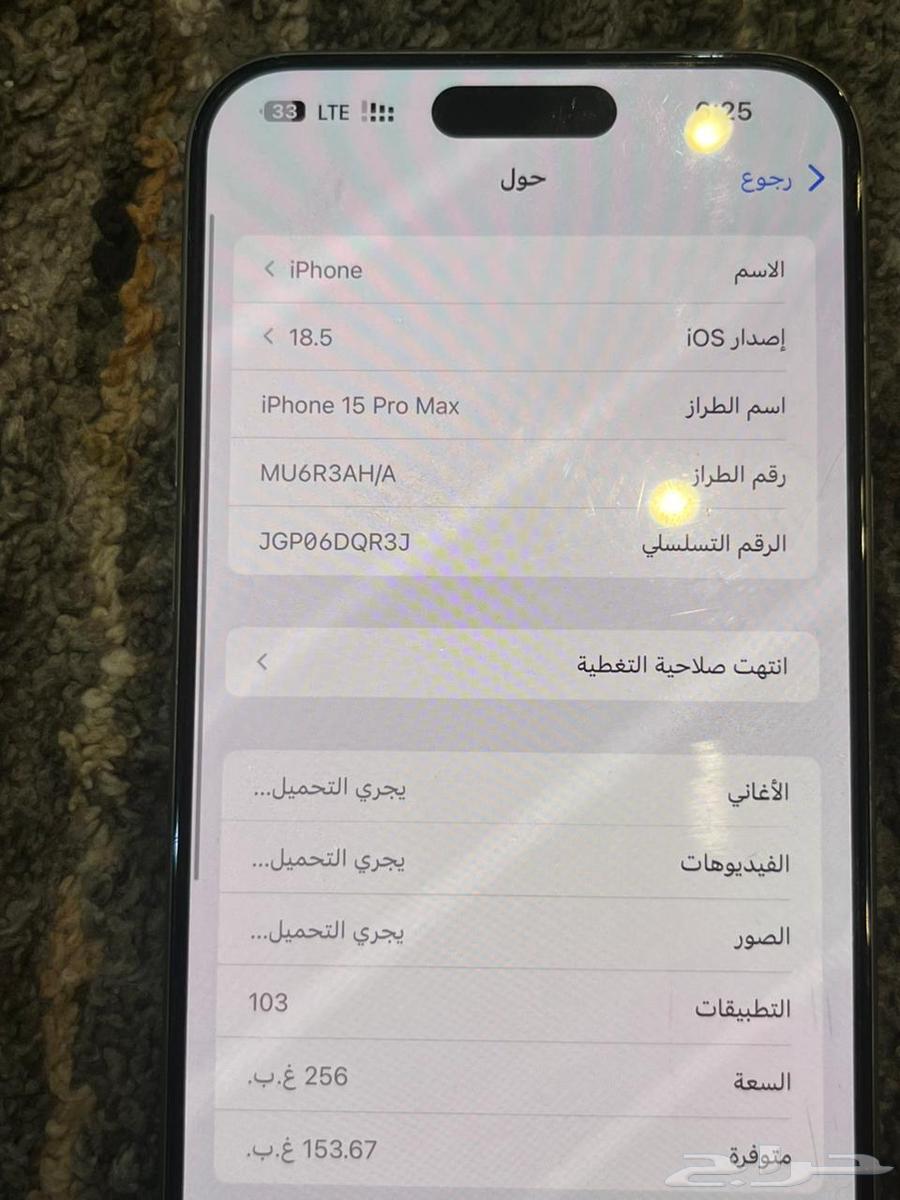 ايفون 15 بروماكس تيتانيوم طبيعي 25663783411756417113