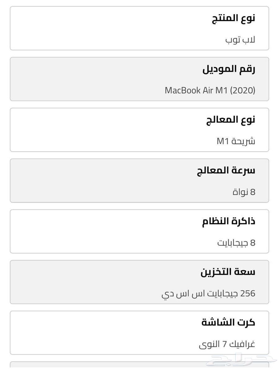 ماك بوك اير 13 للبيع63786628577154113