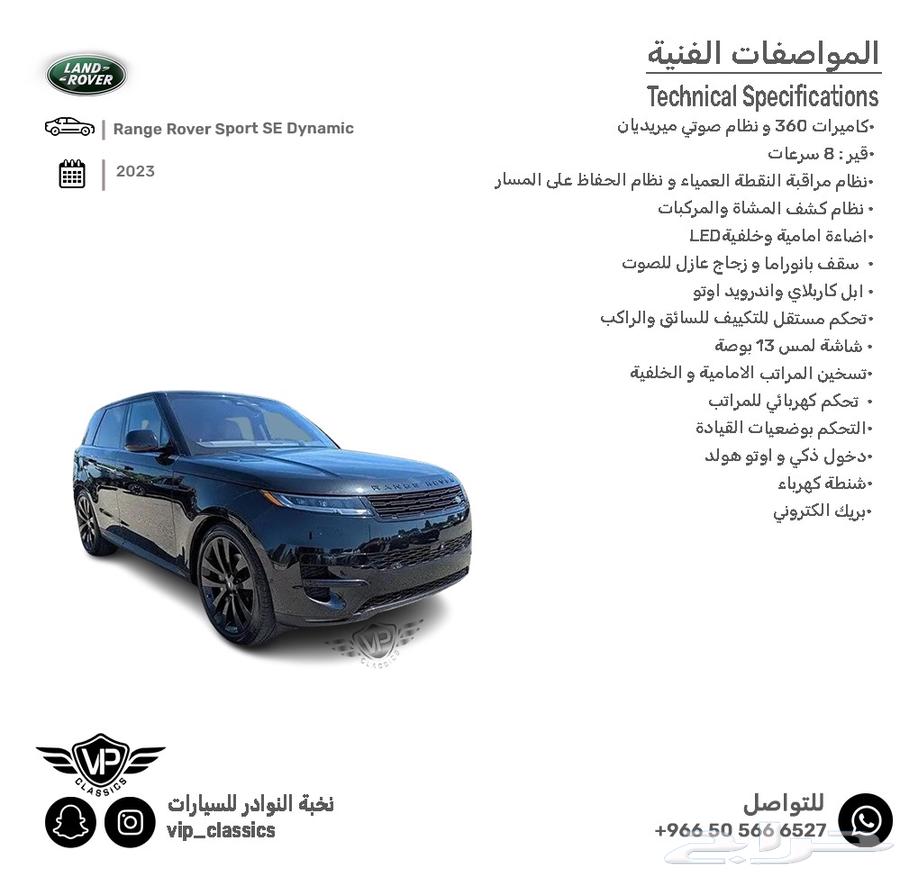2023 Land Rover Range Rover Sport63921784324994111