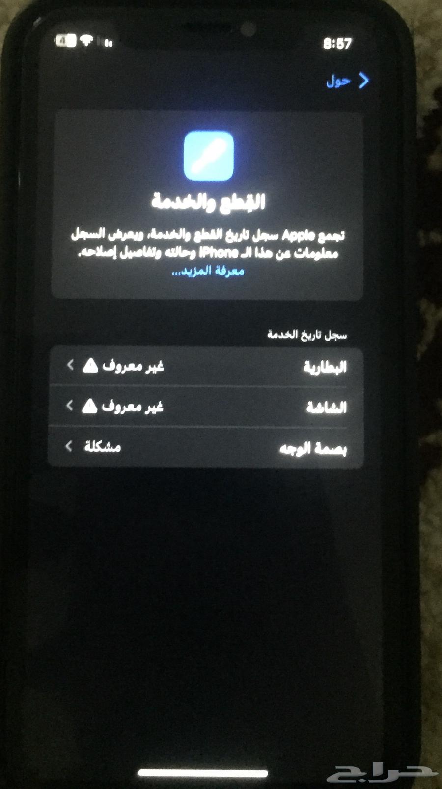 للبيع ايفن 11 عادي الجوال كفو بس مغير شاشة وبطاريه فيه كسر63792964870529111
