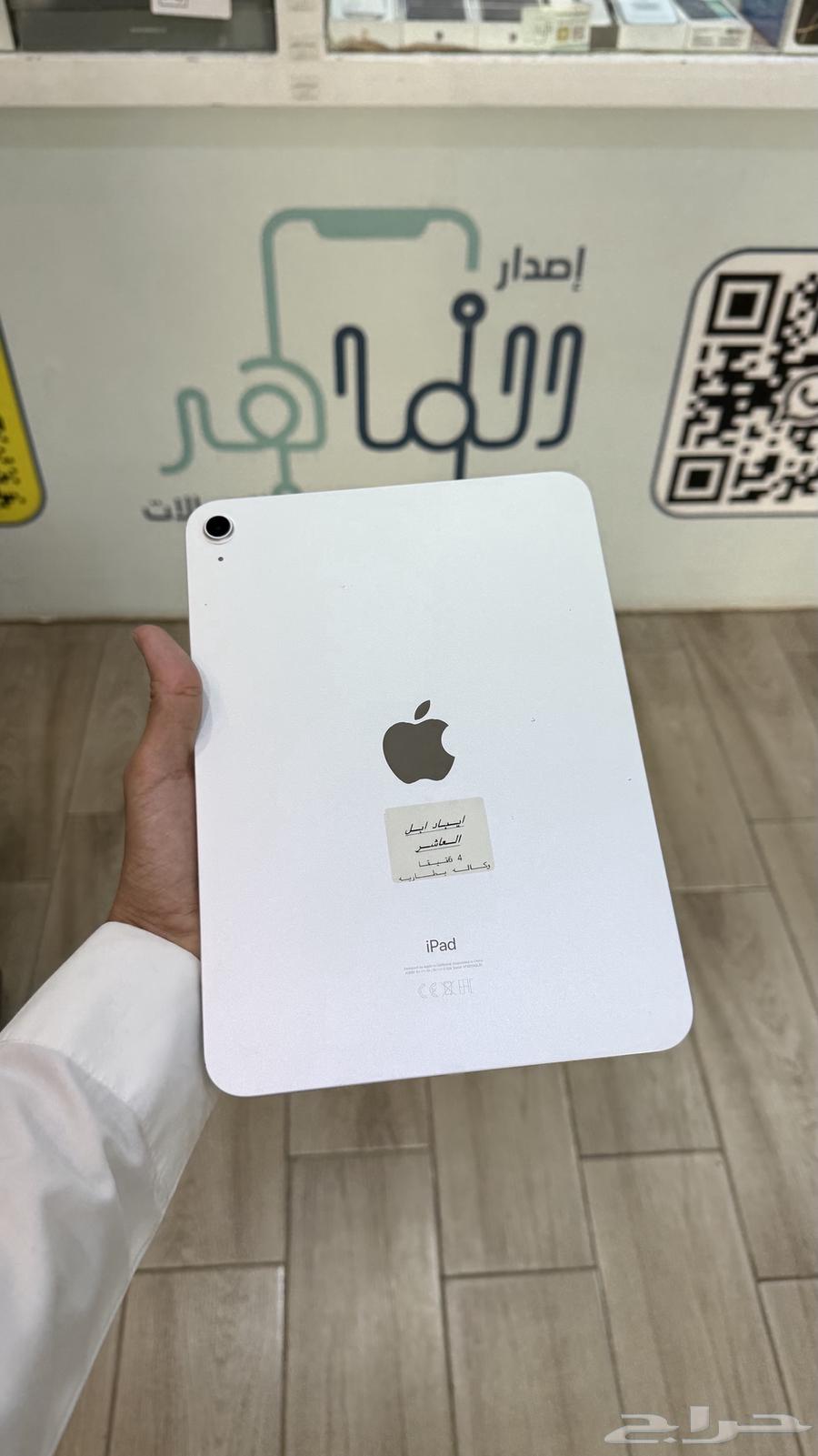 ايباد الإصدار العاشر((( تم البيع ))) الله يبارك63796135377026110