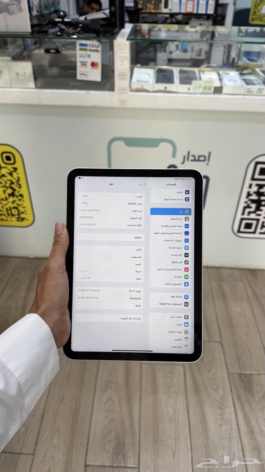 ايباد الإصدار العاشر((( تم البيع ))) الله يبارك63796135377026112