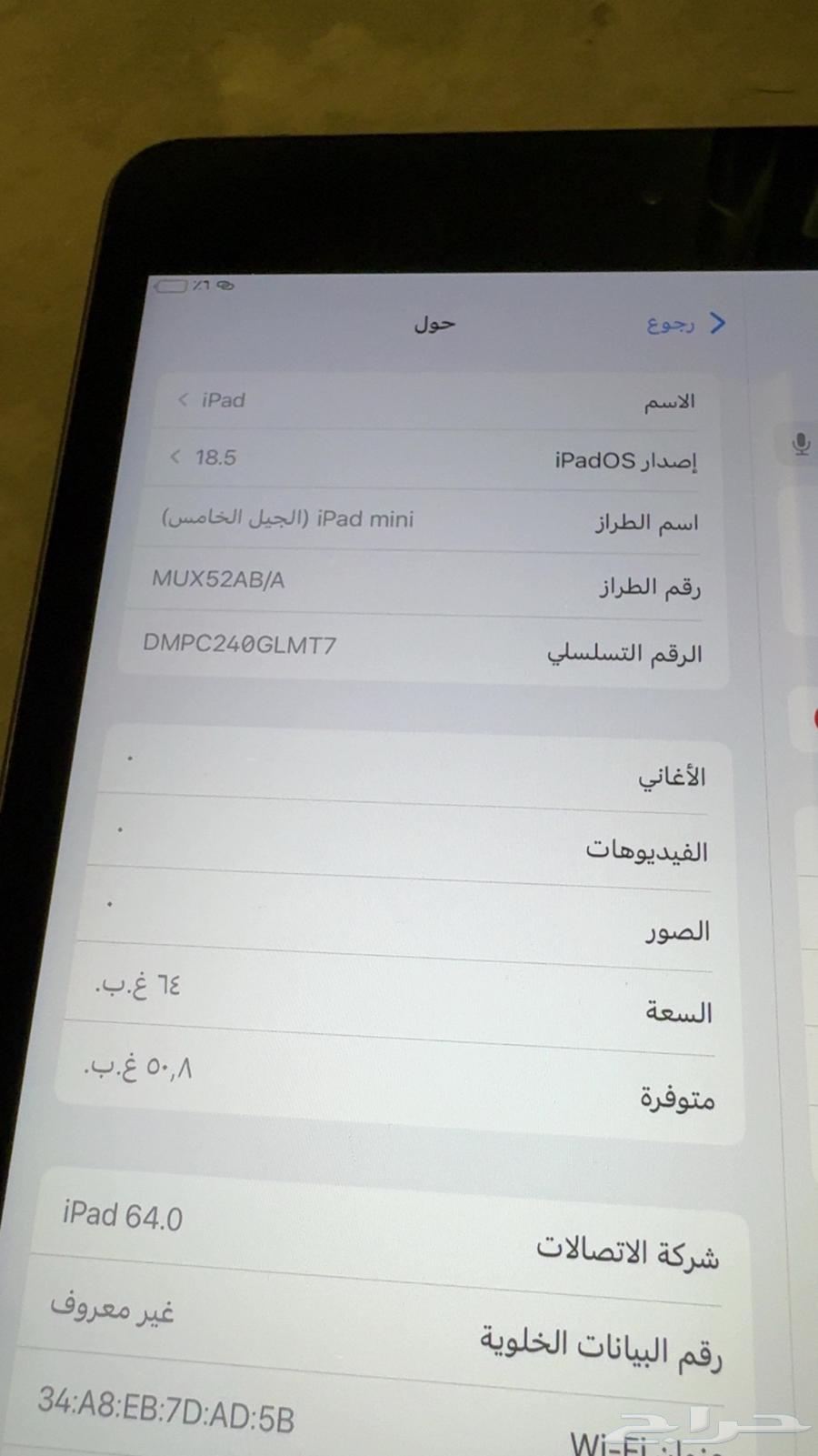 ايباد ميني الجيل الخامس63788220407553112