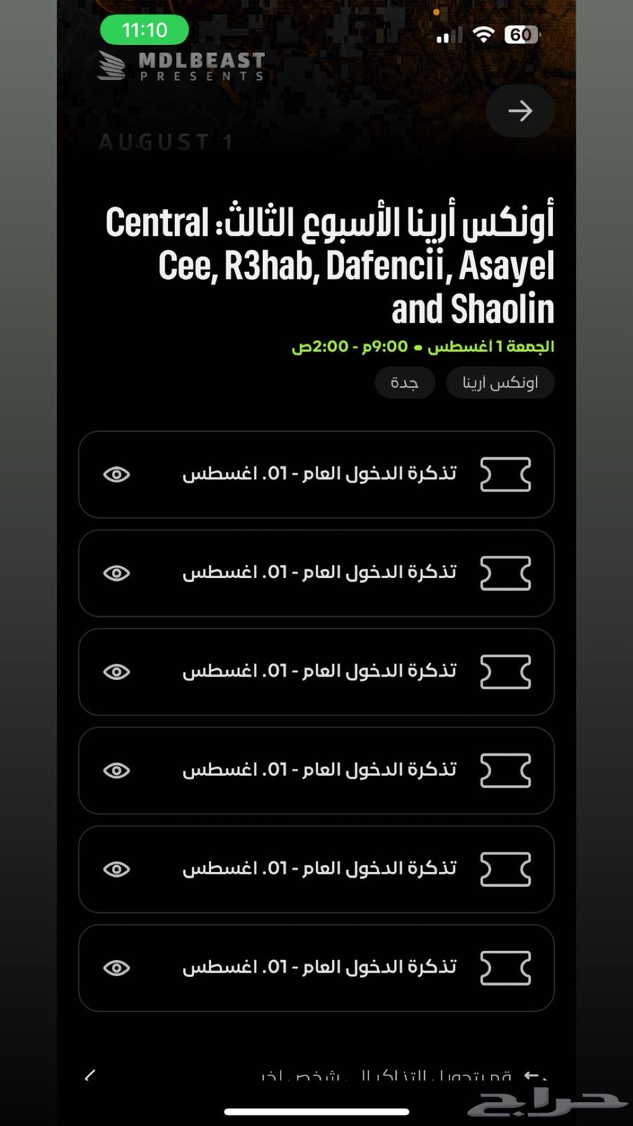 Central Cee Concert Tickets63790423320323110