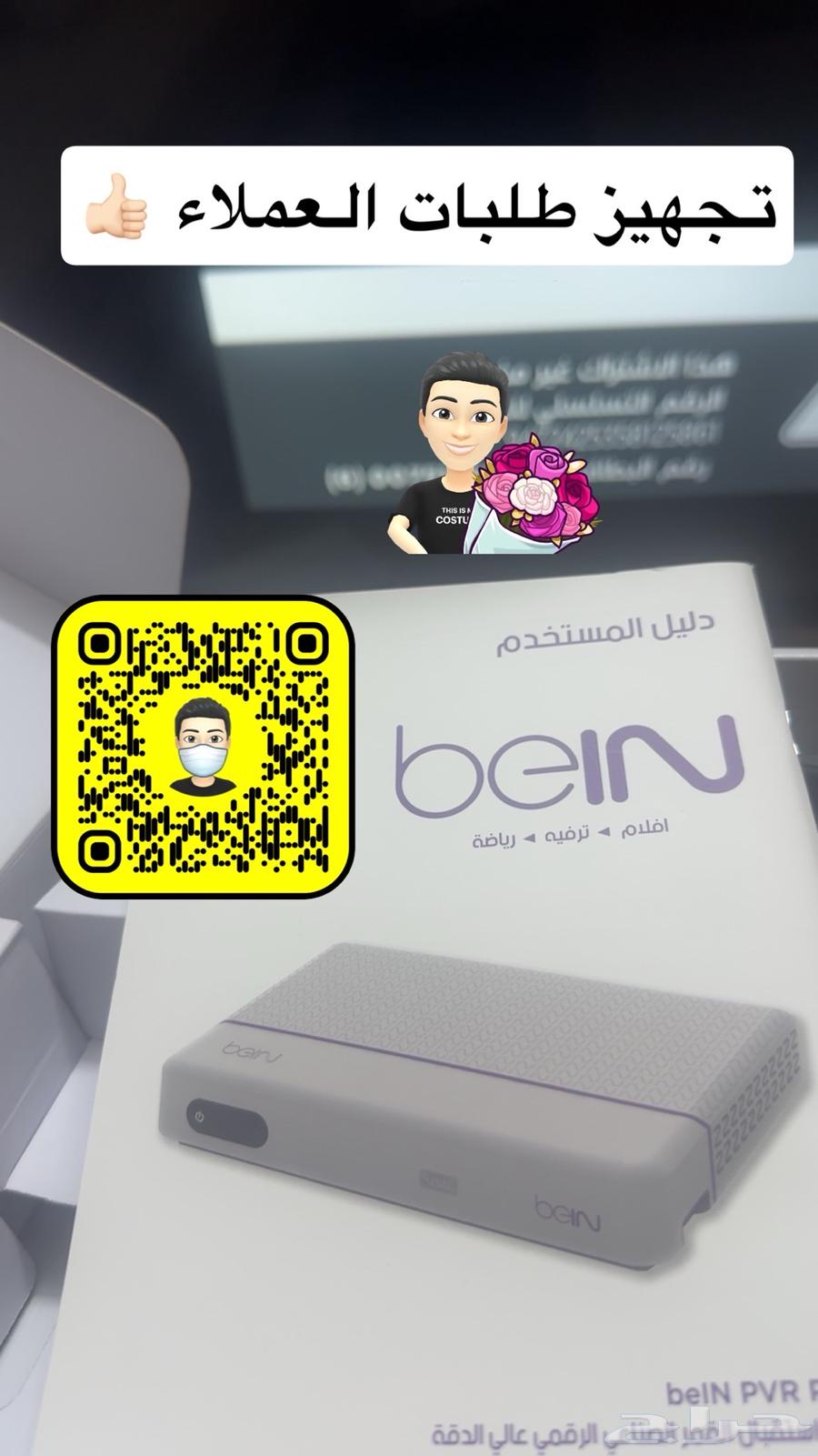 رسيفر بي ان سبورت اردني63791189513474111
