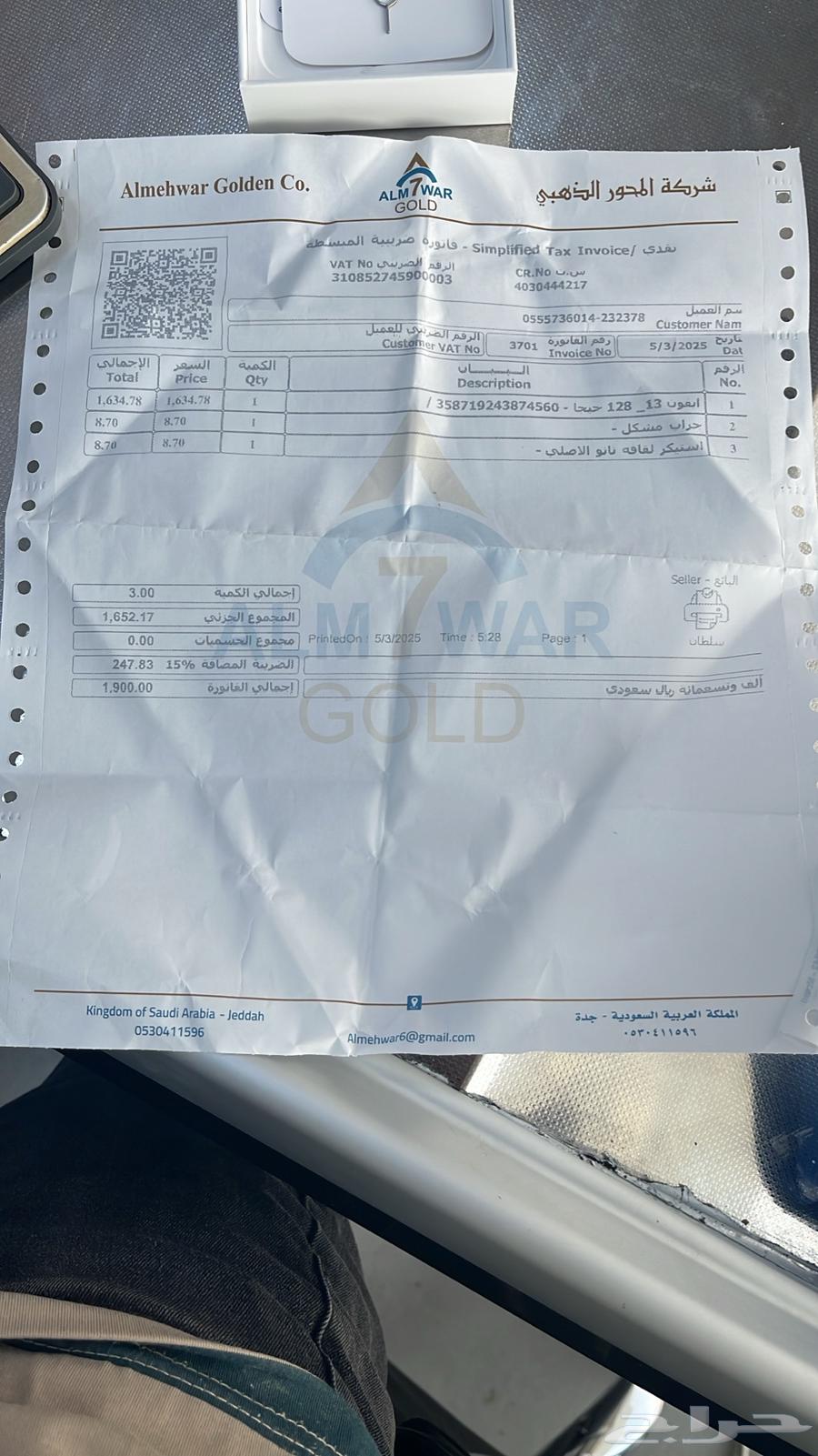 جوال آيفون 13بحاله ممتازه مره مطلوب 1500ريال غير قابل63796561560577112