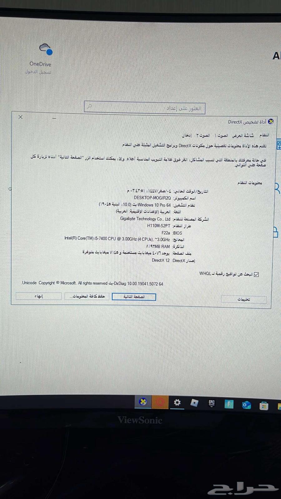 بيسي للبيع ما يجي الا الصامل63795155511042111