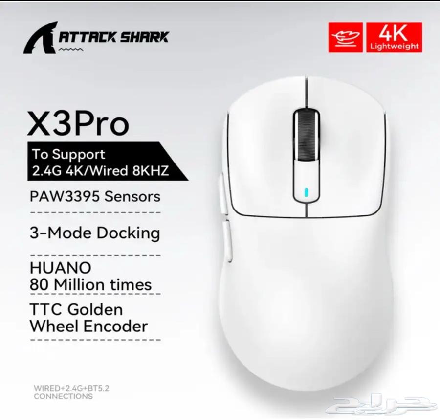 Attack Shark X3Pro Mouse63789360381825110