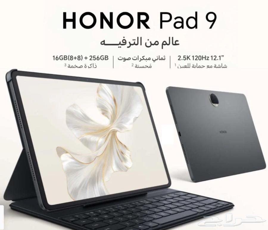 هونر باد 9 اخو الجديد. (مستعجل) تم البيع63784215318018114