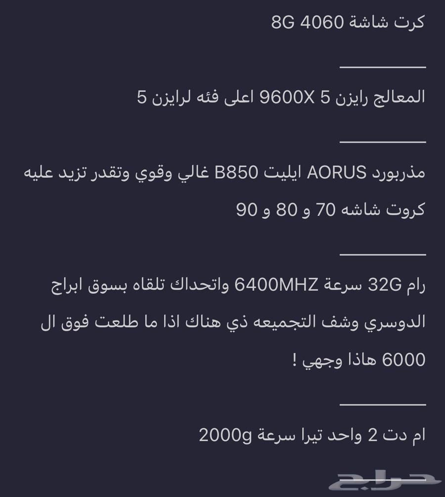بي سي قيمنك جديد استخدام 3 اشهر بس سوم63790977209987113