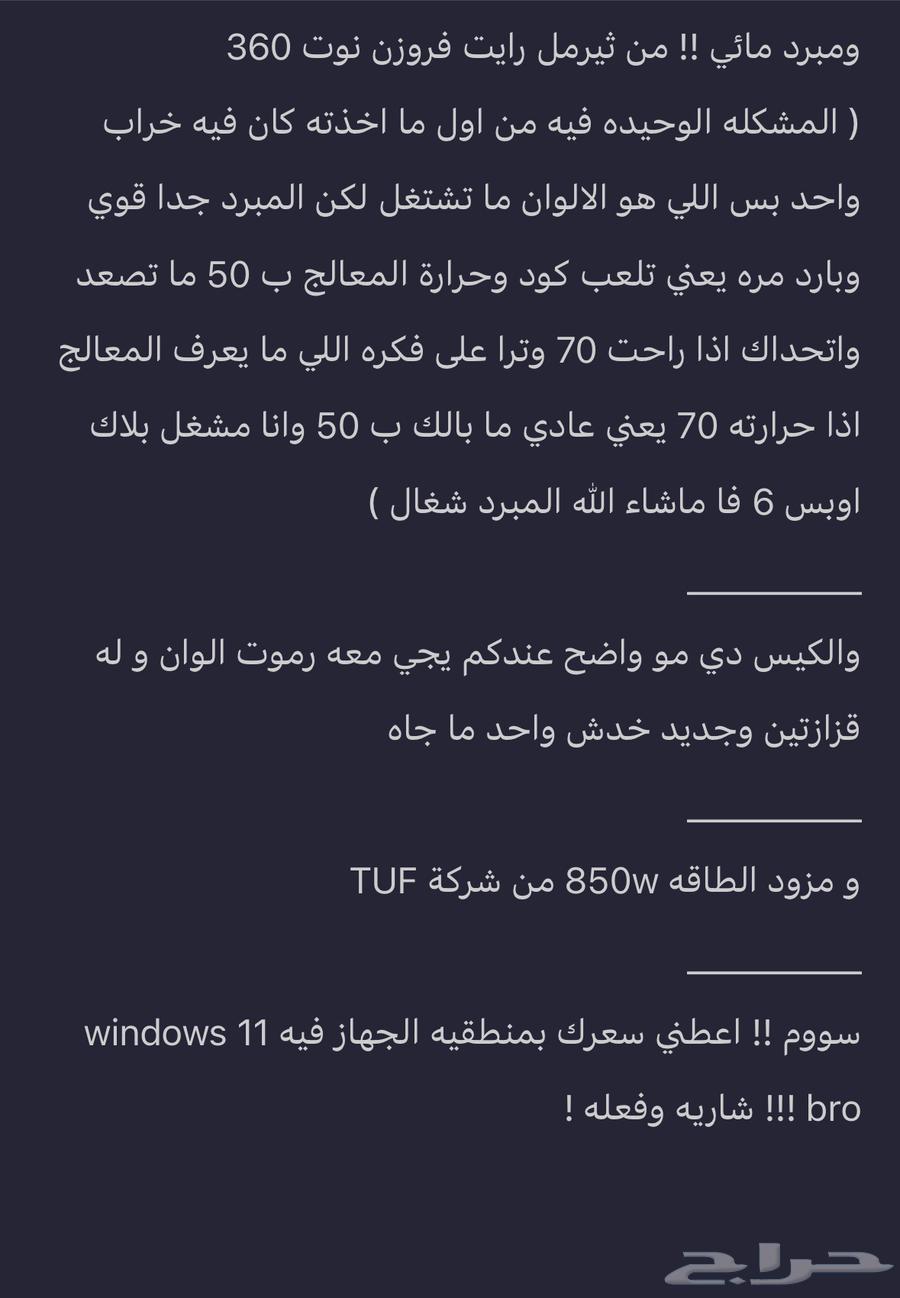 بي سي قيمنك جديد استخدام 3 اشهر بس سوم63790977209987114