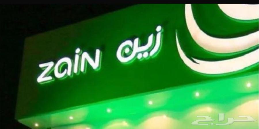 Zain Open Net63793564947331110