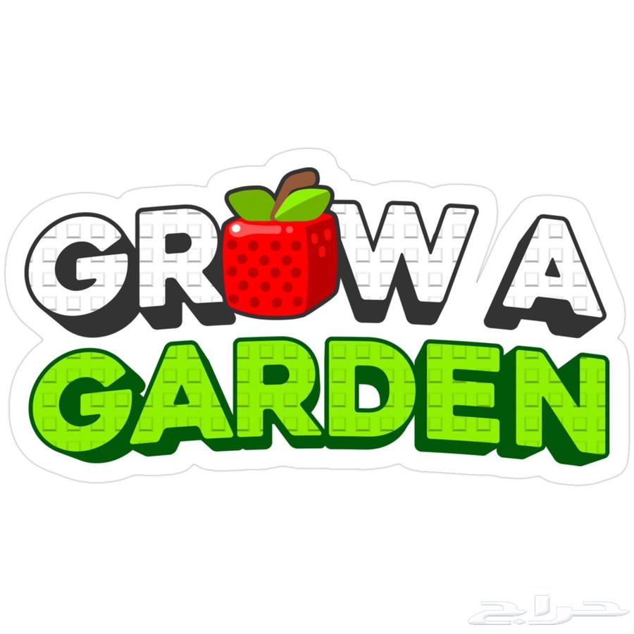 بيع حسب طلب grow a garden ماب مزرعة63790000219010110