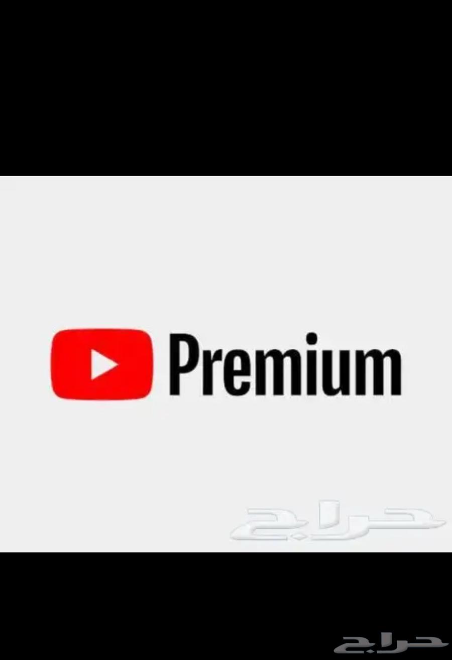 يوتيوب بريميوم شهر على ايميلك 5 ريال63792448547201110