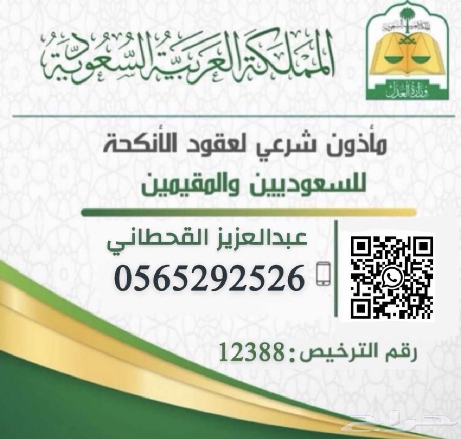 Legal Islamic Marriage Officer63613386807042110