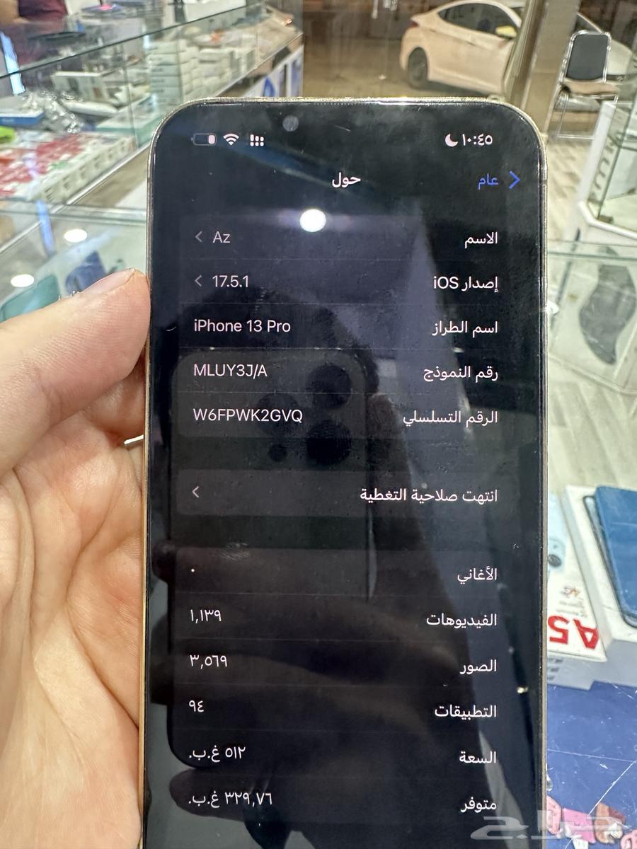 جوال ايفون 13 برو 512 قيقا63800487746691112