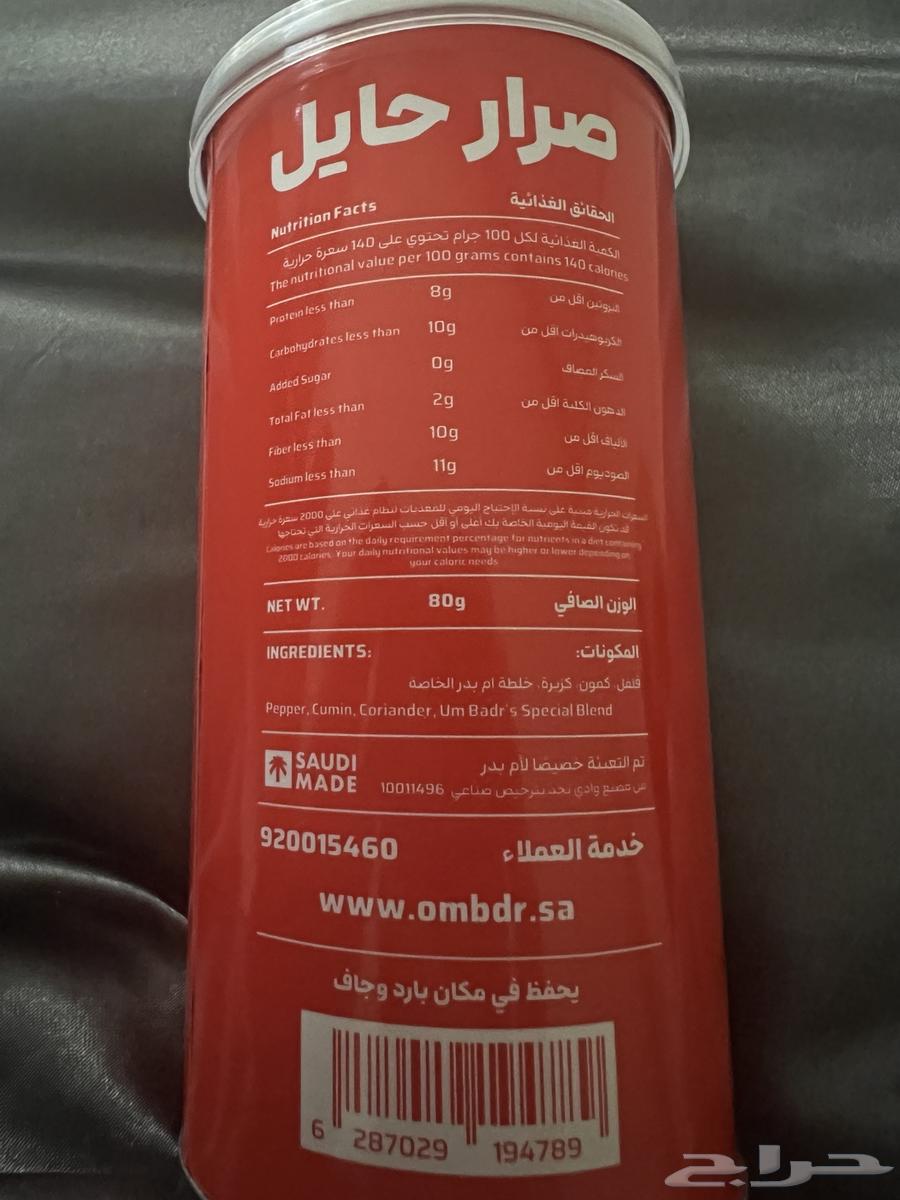 صرار ام بدر الشهير 20   بس (الكميه محدوده )63790317718274110