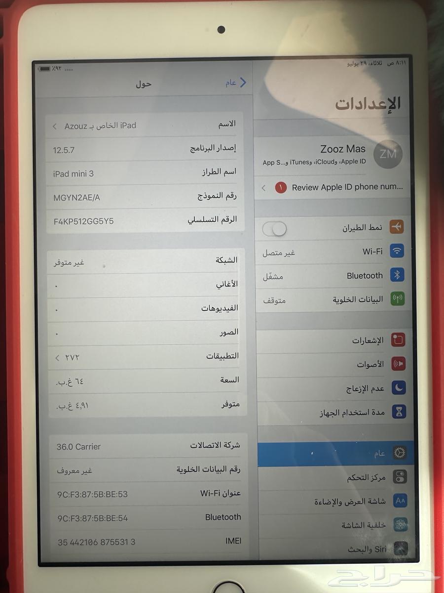 ايباد وجوال ولاب توب63787365713153113