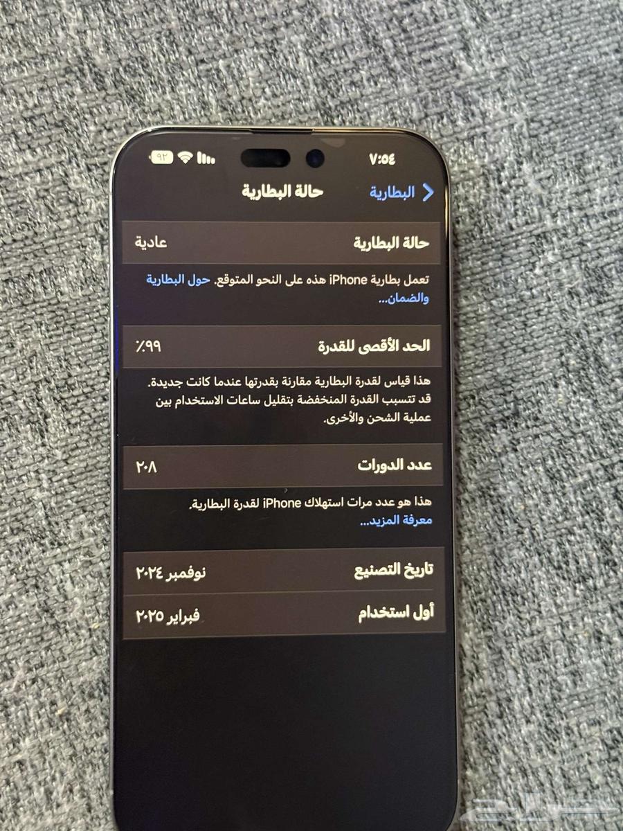 جوال آيفون 16 برو ماكس 256 نسبت البطاريه 99 جديد نظيف63790874233601112