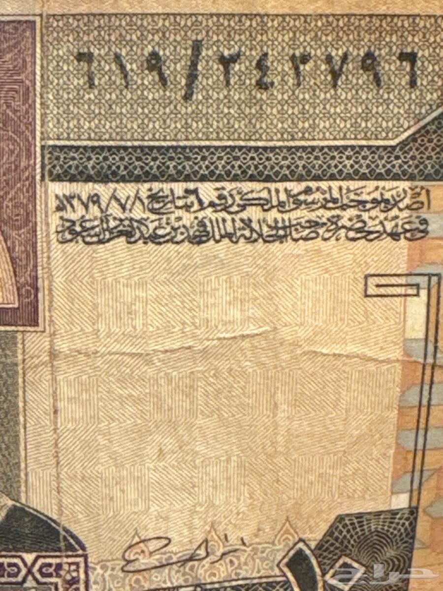 10ريال الملك فهد63788542890115111