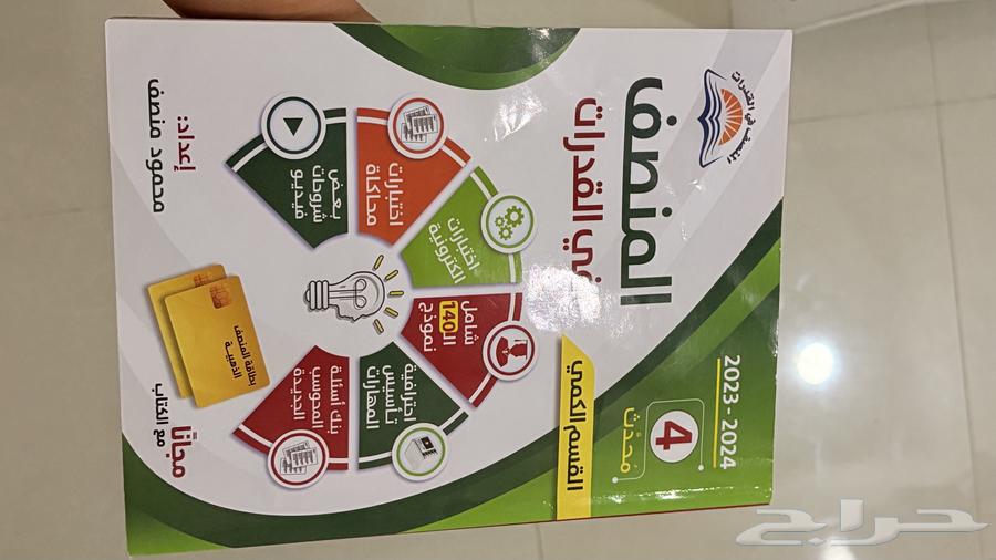 Al-Munṣif Book, I Haven't Written in It (Kami)63788736360707110