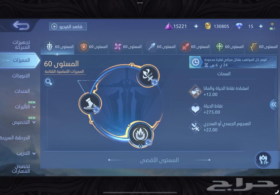 حساب موبايل ليجند فيه 10 epic و 147 سكن (متجري موثق بالهوية)63776708287875113