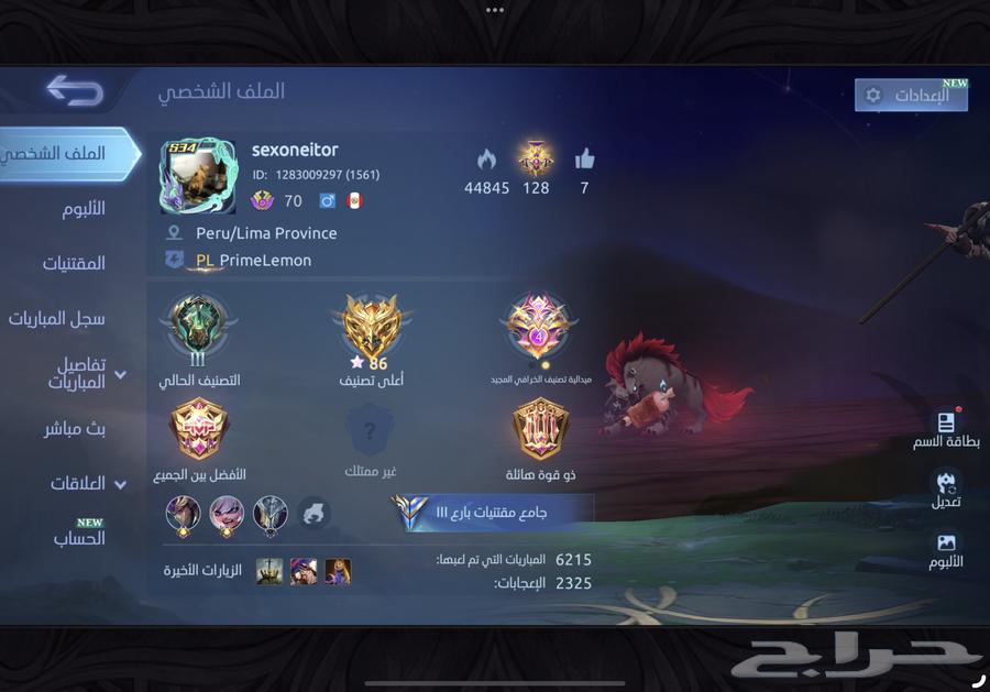حساب موبايل ليجند فيه 10 epic و 147 سكن (متجري موثق بالهوية)63776708287875111