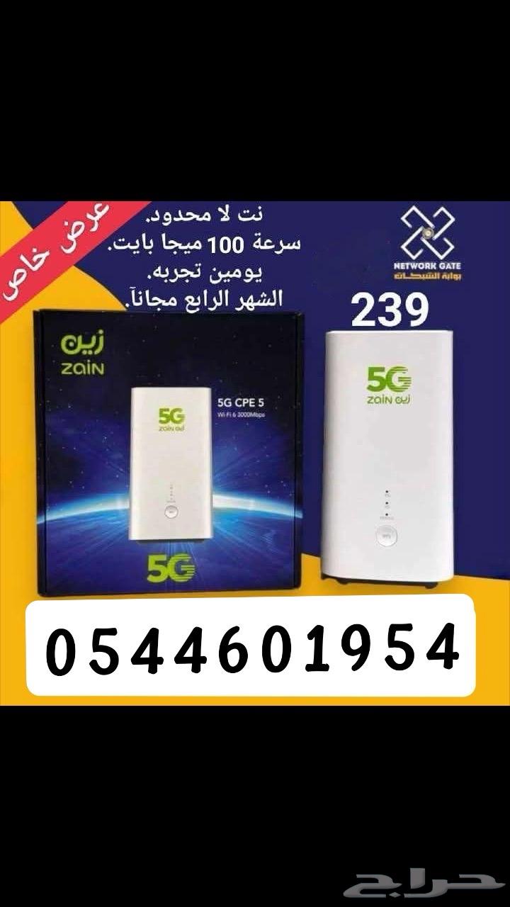 Zain 5G Mobile Modem63789895745921110