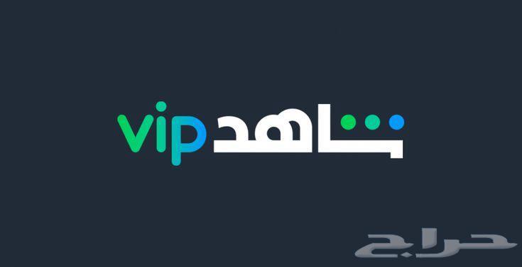 Shahid VIP subscription63791539508739110