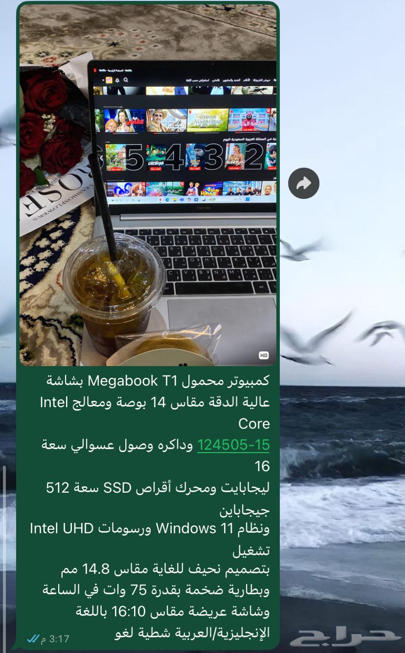 لاب توب للبيع شبه جديد على السوم (القريات)63797377713538110
