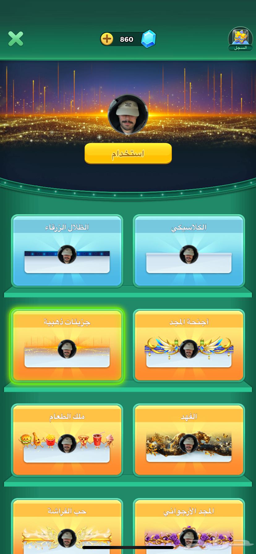 Unique, short, and old Yalla Ludo account with the tribe symbol of Mutair63792865447427112