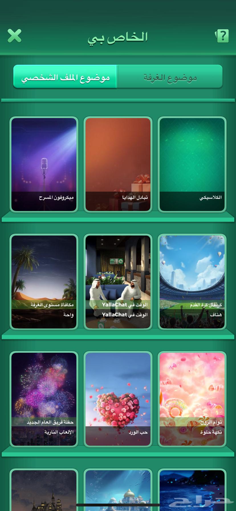 Unique, short, and old Yalla Ludo account with the tribe symbol of Mutair63792865447427114